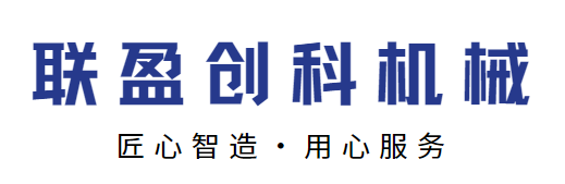 山東聯(lián)盈創(chuàng)科機(jī)械有限公司-有卡旋切機(jī)/無(wú)卡旋切機(jī)生產(chǎn)廠(chǎng)家